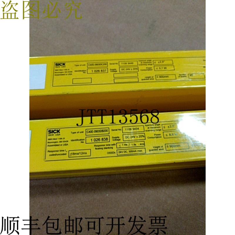 原装供应病克C4000安全灯幕设置带接收器C40E-0903DB200和发射器C