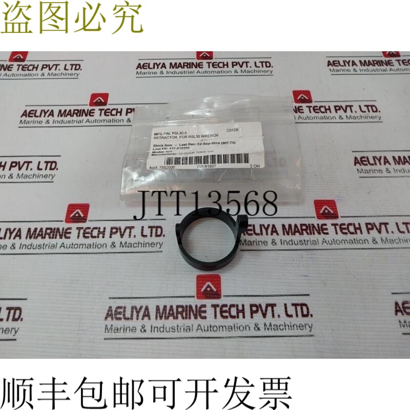 原装供应4X 三叶草工具 RSL30-5 闹钟用伸缩器