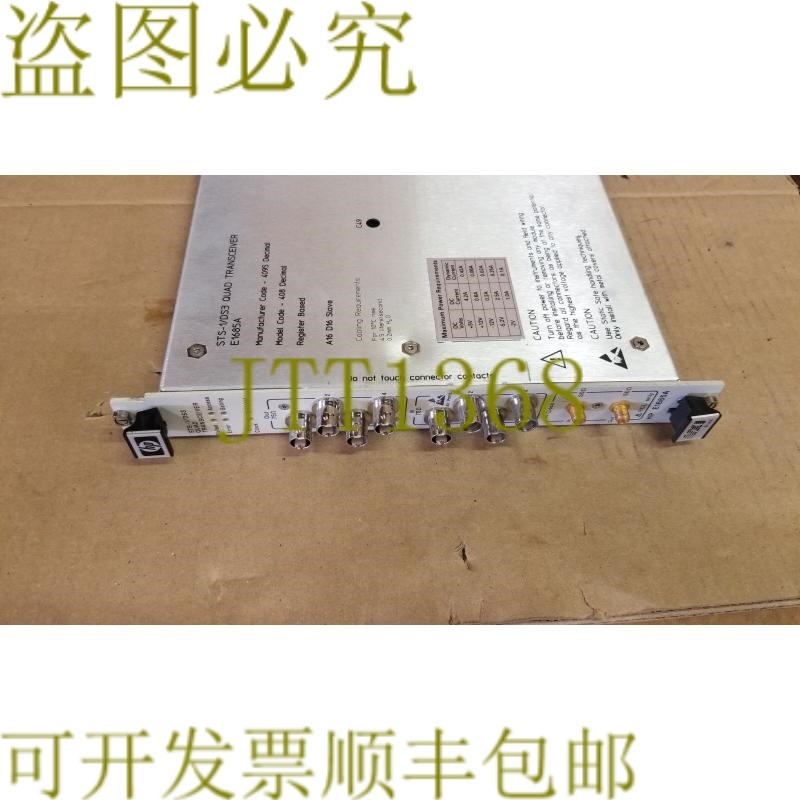 原装供应E1685A STS-1DS3 QUAD 收发器