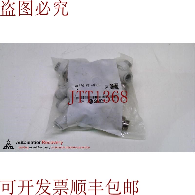 原装供应 AS3201FS1-G03-12 速度控制器带弯头，请参见 DESC 2