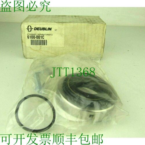 原装供应Deublin 6100-001C 套件旋转接头