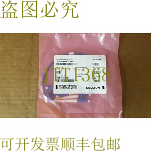 原装供应爱立信F002S0551BLU-0360光纤电缆!