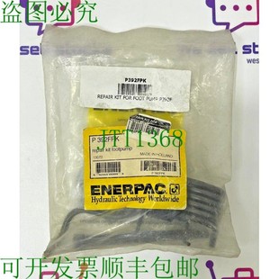原装供应ENERPAC P392FPK 套件适用于 700 BAR 脚泵