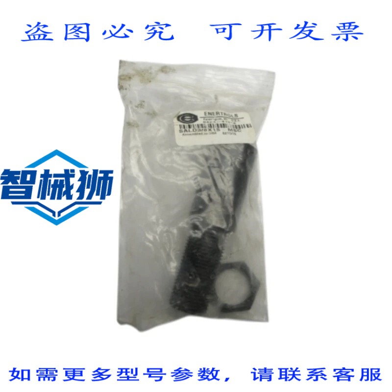 原装供应 能源控制 8420-41014 SALD3/8X1S-MSC NSMP