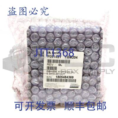 原装供应INVENSYS FOXBORO P0914SY FBM204 0-20输入+ 0-20输出