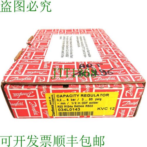 原装供应丹佛斯 034L0143 容量调节器 KVC 12