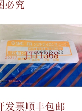 原装供应 TRS 1065 R-20软硬度防火管，20米，203014