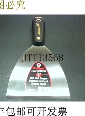 原装供应红魔 4213 硬墙刮刀 4英寸灰色 -