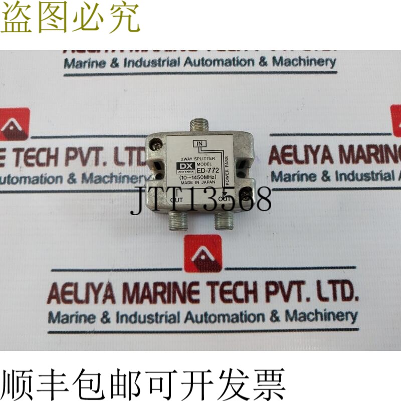 原装供应DX天线ED-772终端分配器