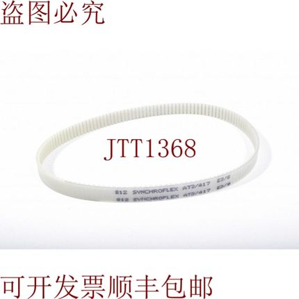 原装供应CONTI 10AT3/417, Synchroflex 齿带 -