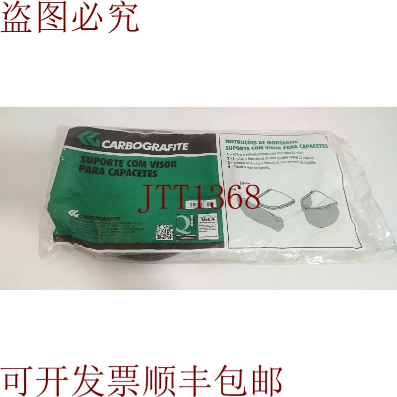 原装供应CARBOGRAFITE 头盔支架(带护目镜) 批量 5 件 送