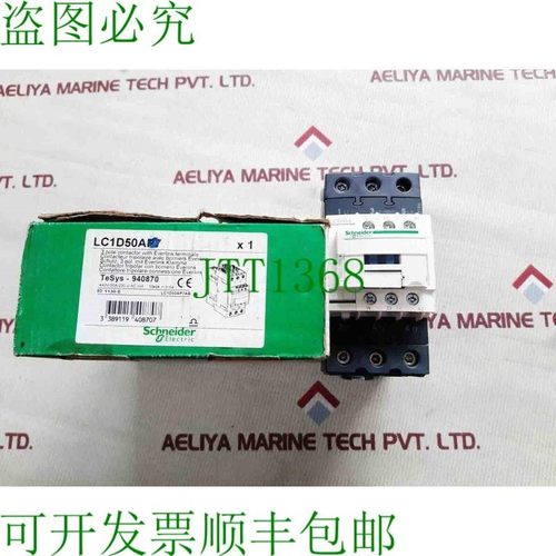 原装供应电气 lc1d50a 3极接触器