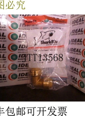 原装供应SharkBite U248A 1/2 英寸推合面管肘 90 度 -