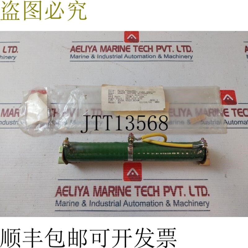 原装供应贝亲 881.015-035 150W 1.2Ohm