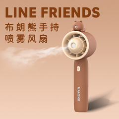 line friends布朗熊手持喷雾小风扇静音办公室制冷学生宿舍小型迷你可爱加湿器二合一夏天usb充电便携式风扇