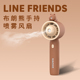 line friends布朗熊手持喷雾小风扇静音办公室制冷学生宿舍小型迷你可爱加湿器二合一夏天usb充电便携式风扇