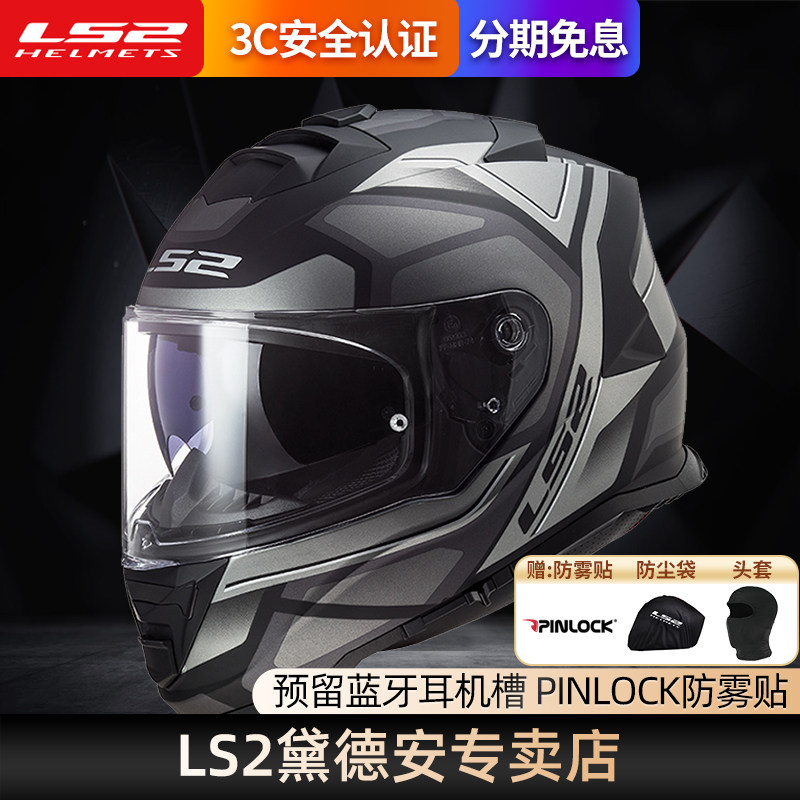 新品LS2全盔摩托车头盔男女机车跑盔双镜片防雾四季通用冬季FF800