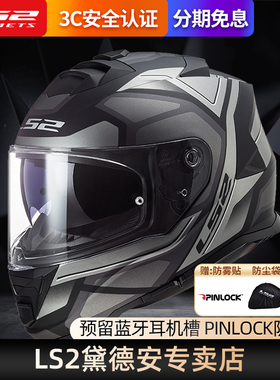 新品LS2全盔摩托车头盔男女机车跑盔双镜片防雾四季通用冬季FF800