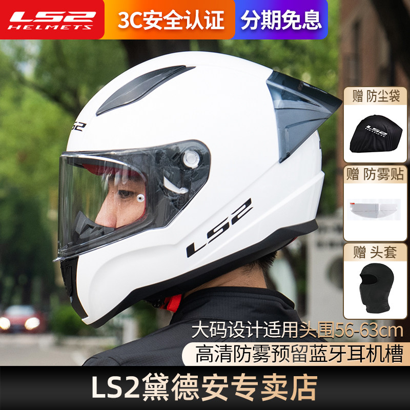 摩托车大码四季LS2全盔官方旗舰图片