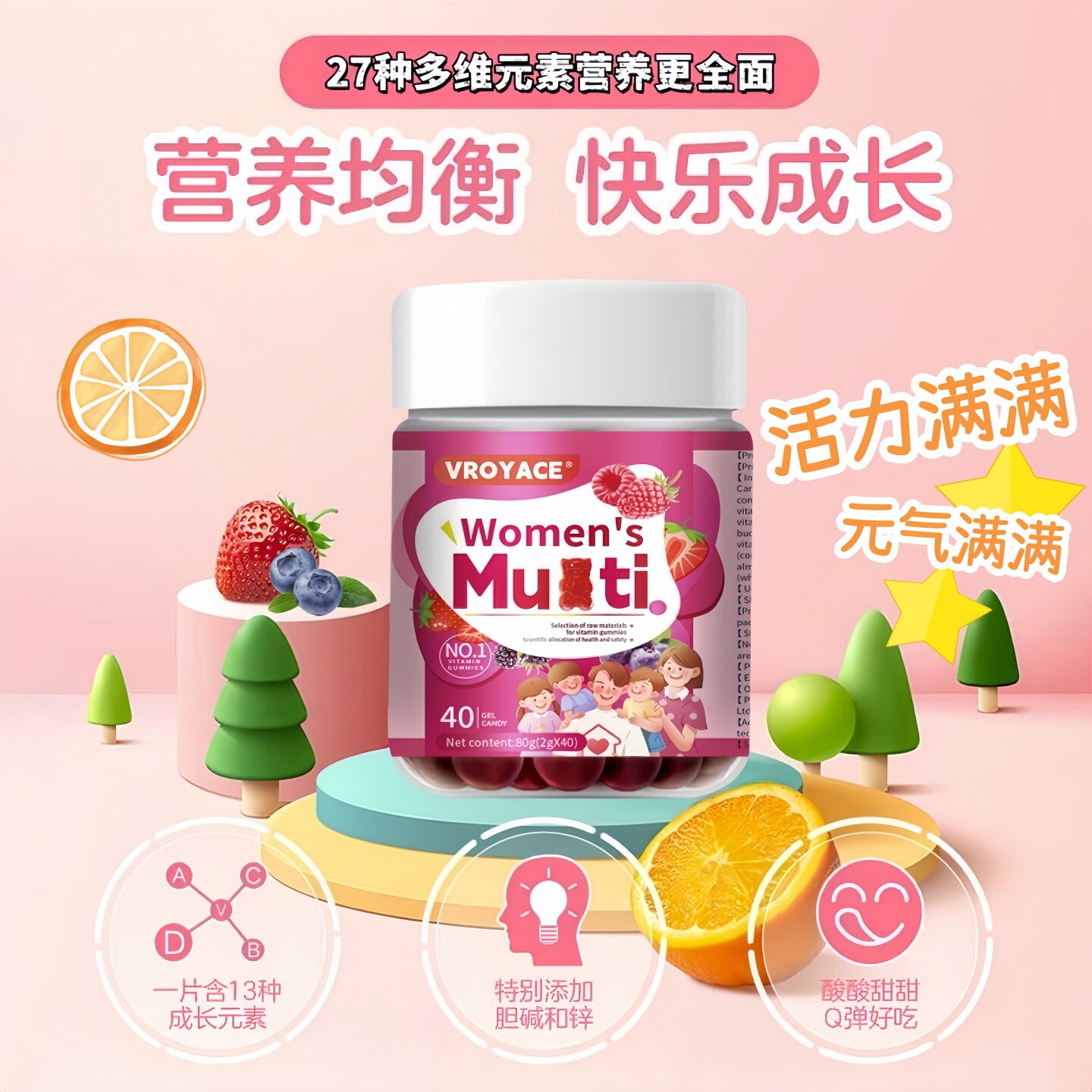 美国进口品牌复合维生素软糖多维B族儿童维生素C掉发成人养气色VR