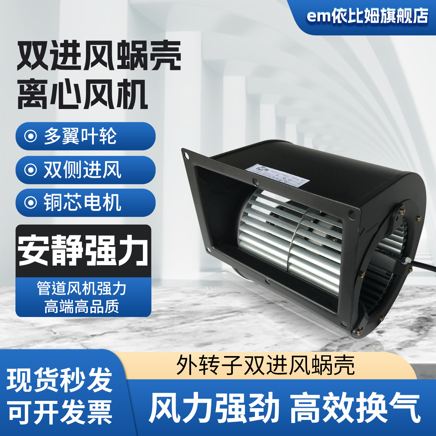 风机疯狂鲁莽133C双进风146C蜗壳