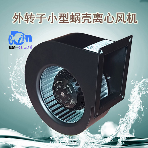 纯铜精密蜗壳小型工频净化风机