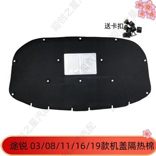 途锐发动机隔热棉引擎盖隔音 适用于大众途锐11 18款 隔音棉03 10款
