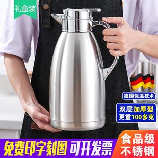 保温壶家用不锈钢304内胆保温瓶暖瓶热水瓶餐厅重阳礼品定制LOGO