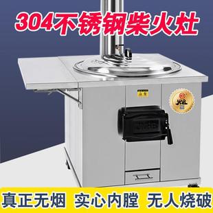 式 新款 农村无烟304不锈钢柴火灶家用灶台烧木柴农家大锅台可移动