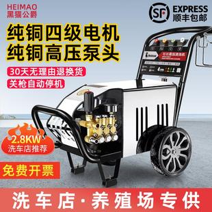 黑猫商用超高压清洗机家用洗车机220V洗车店养殖场工业疏通管道