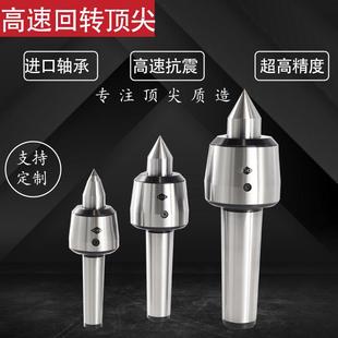 5号高速回转活动 高精度数控车床进口轴承回旋顶针莫氏4