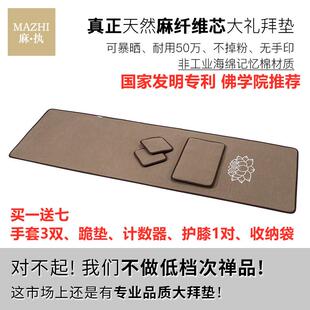 天意运动拜垫 专用忏拜垫子 2024款 家用顺滑加厚108磕大头长头四季