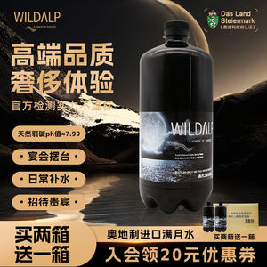 【临期】奥维山望月水进口高端饮用水大瓶纯净水泡茶弱碱性水