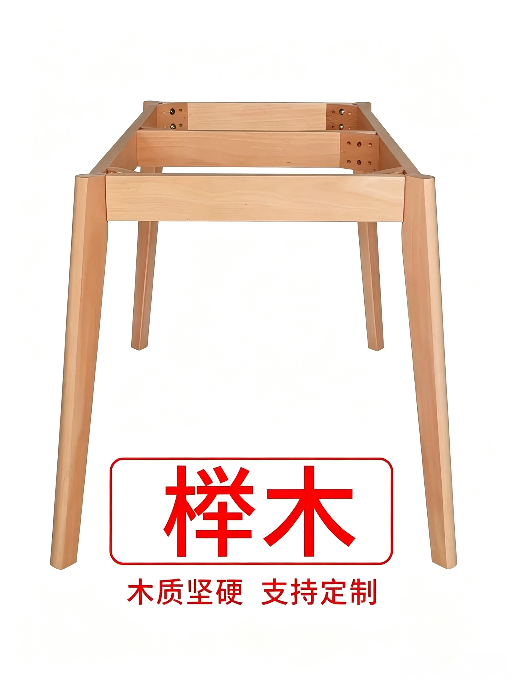 全新款实木加粗支架餐桌桌腿长方形框架木桌脚桌子腿桌架子家具脚图片