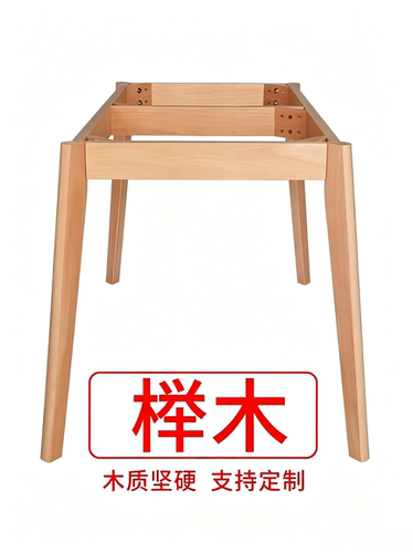 全新款实木加粗支架餐桌桌腿长方形框架木桌脚桌子腿桌架子家具脚
