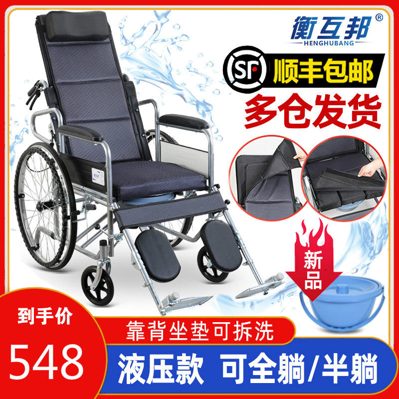 衡互邦轮椅折叠轻便带坐便多功能全躺老人老年人残疾人小型代步车