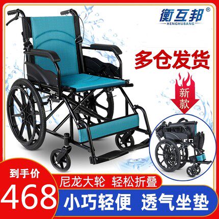 衡互邦折叠轮椅轻便带手刹代步车便携折背老年老人残疾人手推车