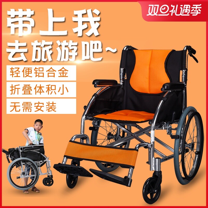 雅德轮椅加厚铝合金老人轻便轮椅残疾人折叠手动免充气