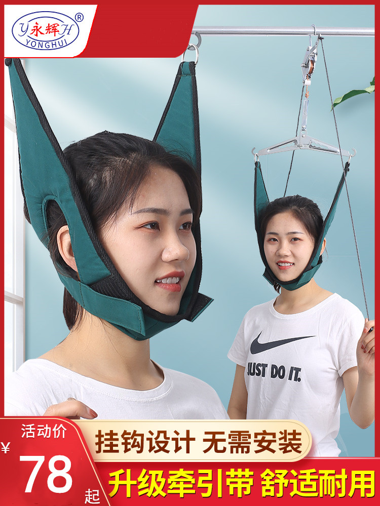 永辉颈椎牵引器家用拉伸医用吊颈椎病颈部治疗器神器脖子疼矫正带