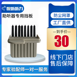 原装助听器式耵聍挡板网罩耵聍帽挡板过滤耳内式防尘耳屎