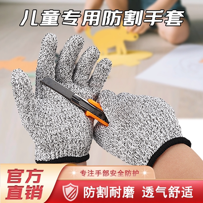 强志达防割耐磨儿童专用防割手套