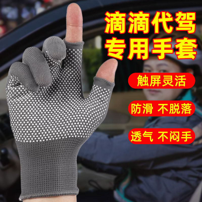 强志达防滑薄款尼龙点胶触屏手套