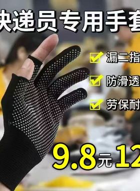 轻薄打包手套专用快递员外卖劳保耐磨工作男女干活露二指防滑骑行