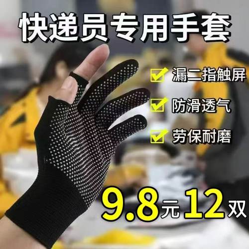 强志达防滑薄款尼龙透气露指点胶