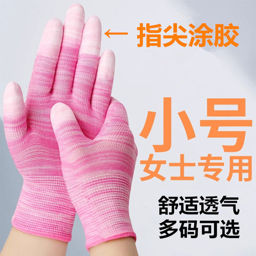 强志达防静电薄款防滑劳保手套