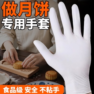 做月饼专用手套展艺烘焙一次性揉面不粘食品级防粘黄油雪花酥厨房
