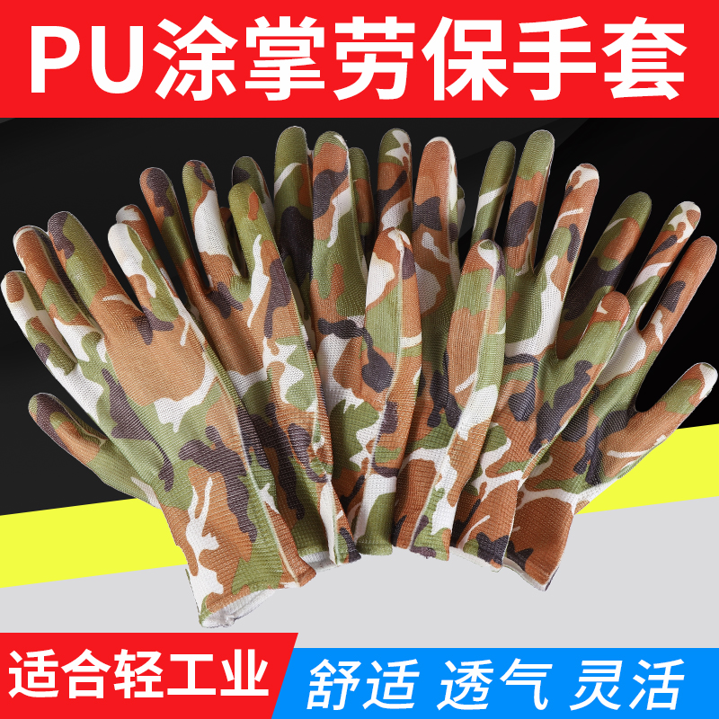 强志达防静电pu涂掌劳保耐磨手套