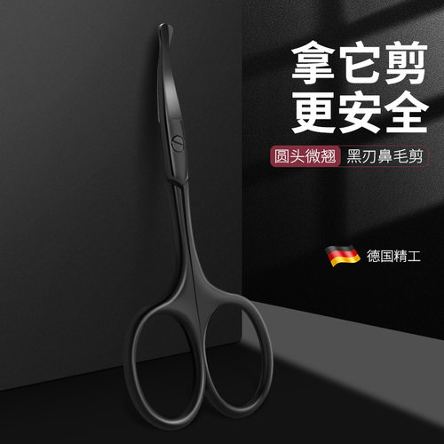 厂家鼻毛剪刀男士剪鼻毛套装圆头小剪刀鼻孔修剪器手动修眉剪