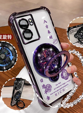 适用OPPOA57网红手机壳新款支架PFTM20四角防摔软壳opopA56S高级感手链a57轻奢手链真我V23八方来财保护套a57