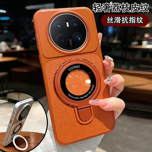 适用于华为mate70皮纹手机壳